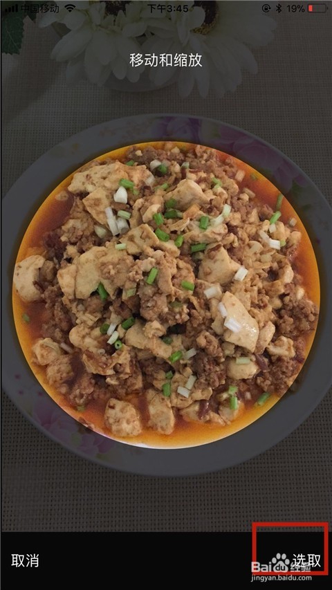 苹果手机如何设置通讯录照片?