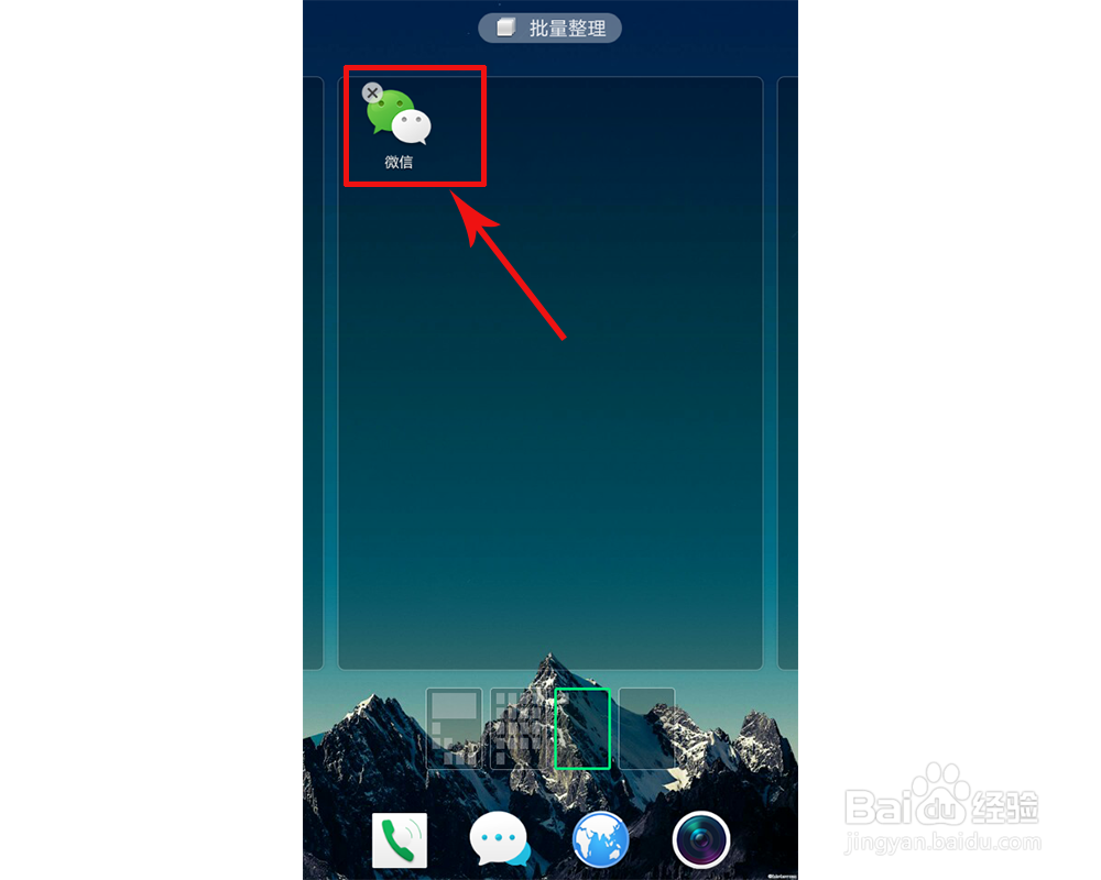 微信拍不了小视频怎么回事