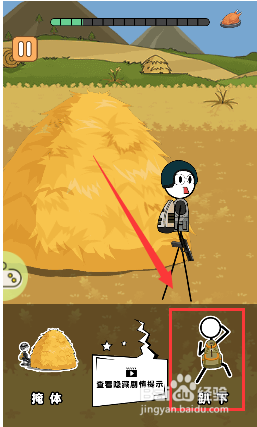 火柴人逃亡日记遇到敌车关卡怎么选择