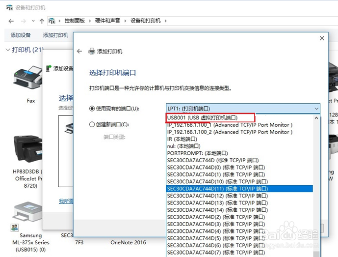 DJ2700系列 安装好驱动，无法打印测试页