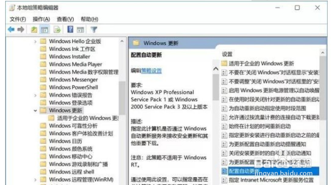 win10如何关闭自动更新