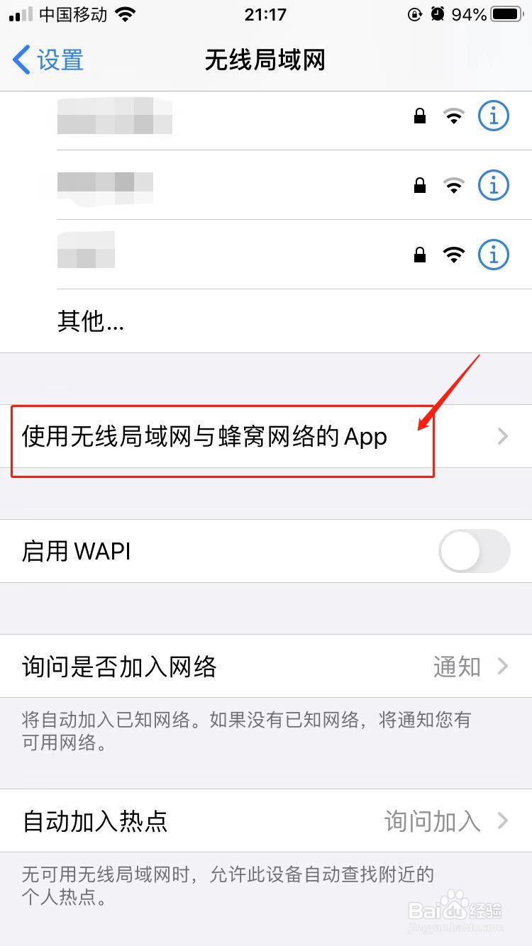 苹果id无法退出登录怎么办