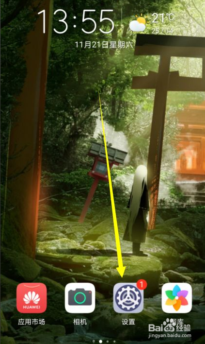 华为手机如何开启字幕功能