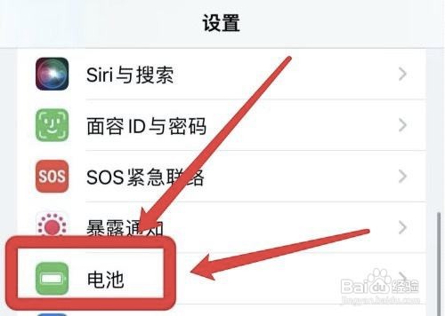如何查看iphone过去10天电池用量?
