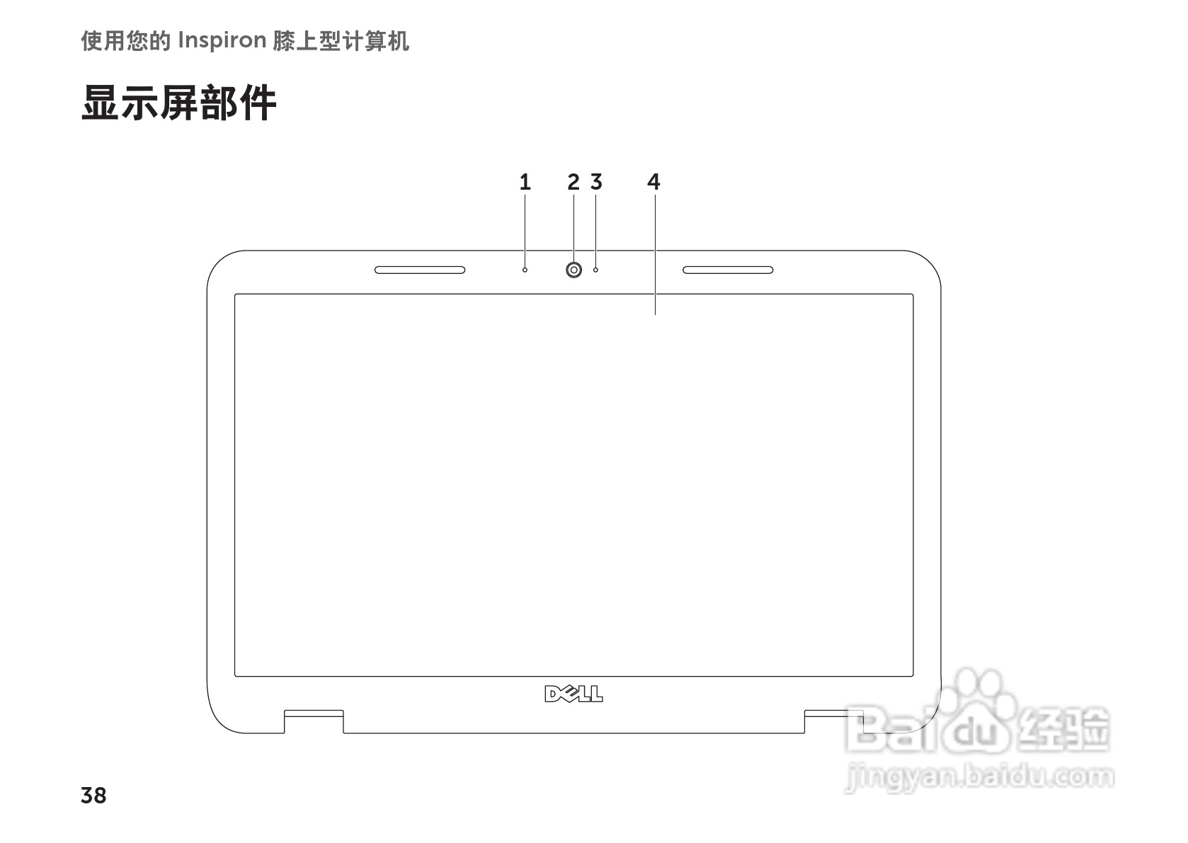 DELL Inspiron M4110笔记本电脑说明书:[4]