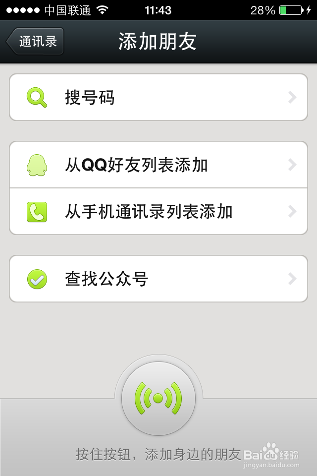 微信5.0有哪些新功能?