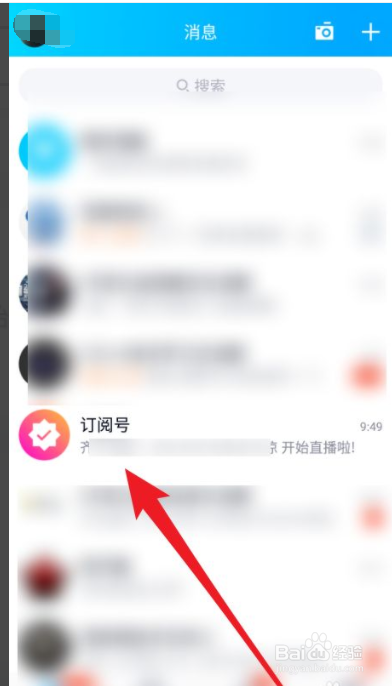 如何取消QQ弹出的直播通知消息