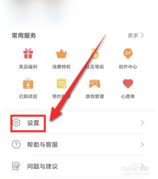 华为游戏中心在哪里设置桌面图标未读消息提示