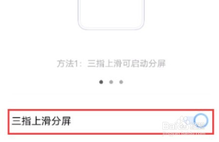 iqooz6怎么应用分屏