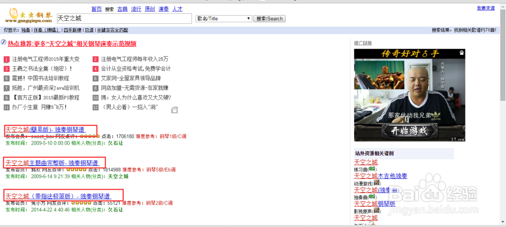 怎样打印钢琴谱