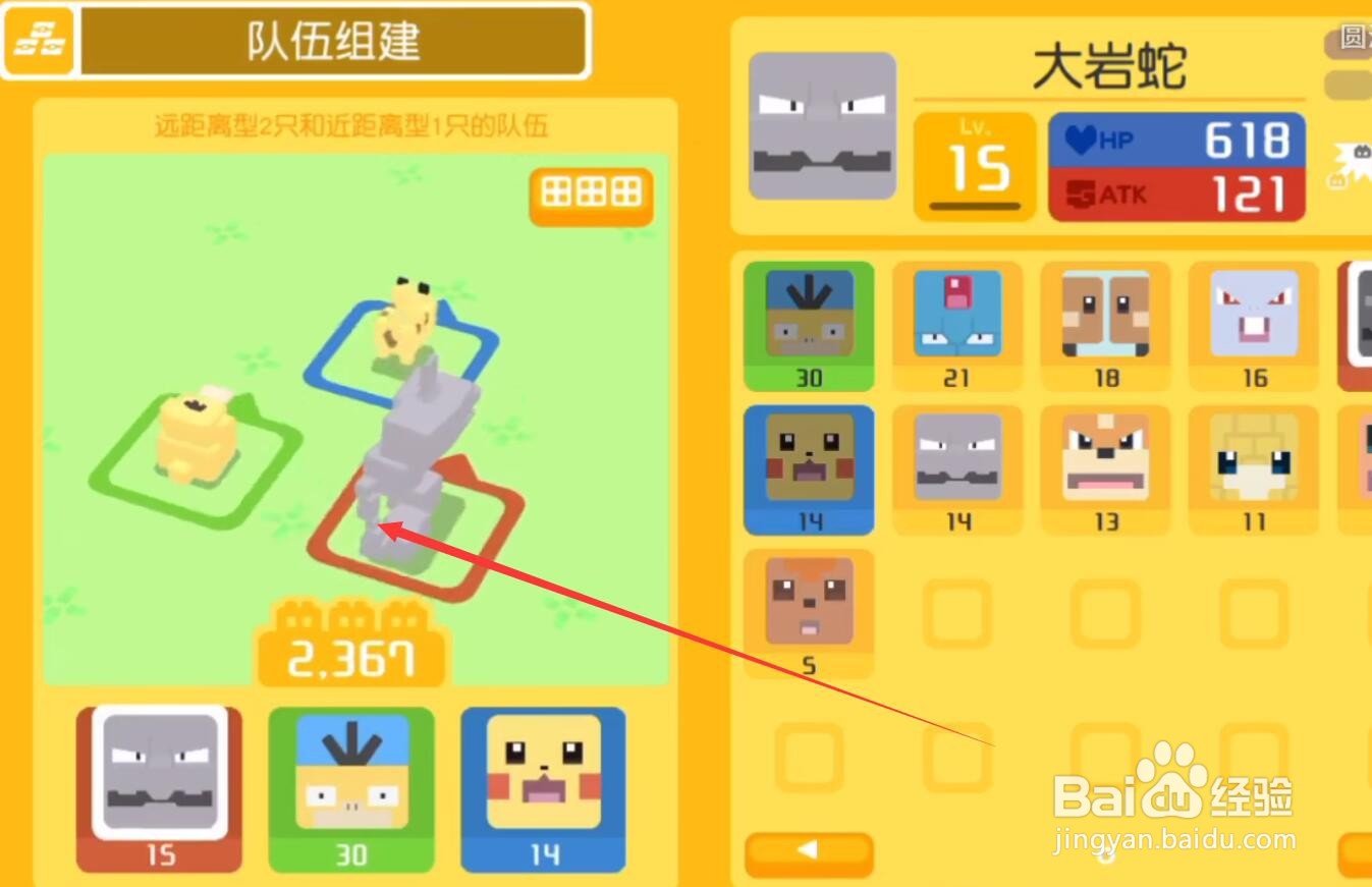 宝可梦大探险大岩蛇怎么进化