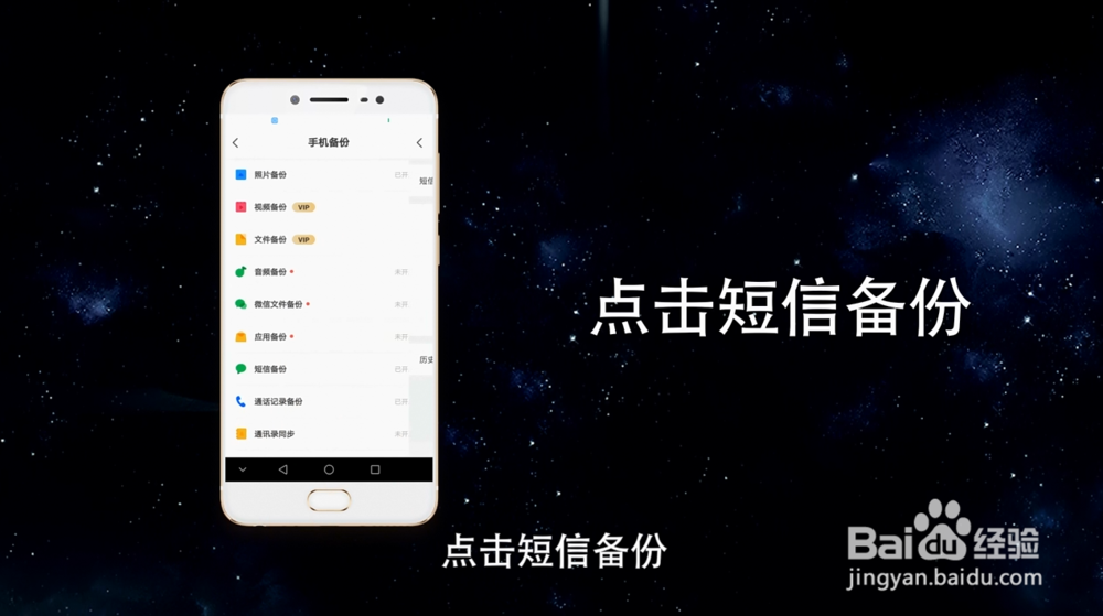 OPPO手机短信删除了怎么恢复