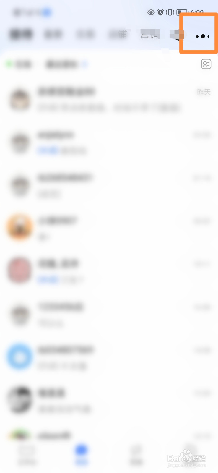 千牛怎么打开通知栏常驻