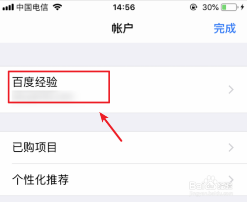 苹果手机App Store怎么切换国家