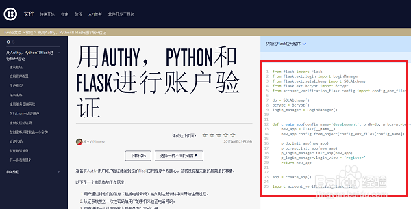 Python怎样发短信
