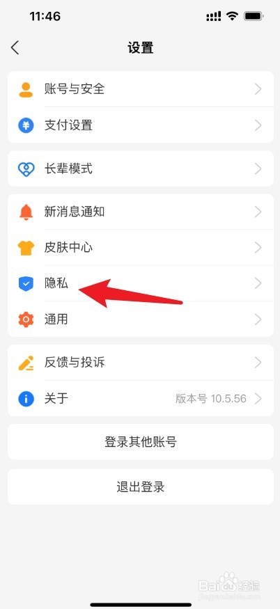 支付宝好友生日提醒在哪关