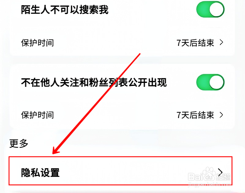 抖音怎样屏蔽陌生人不友好消息