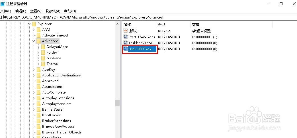 如何增加任务栏透明度的级别