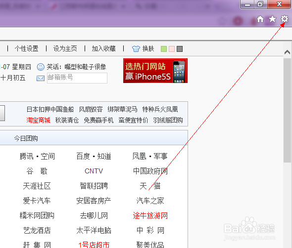 如何把浏览器设置默认浏览器
