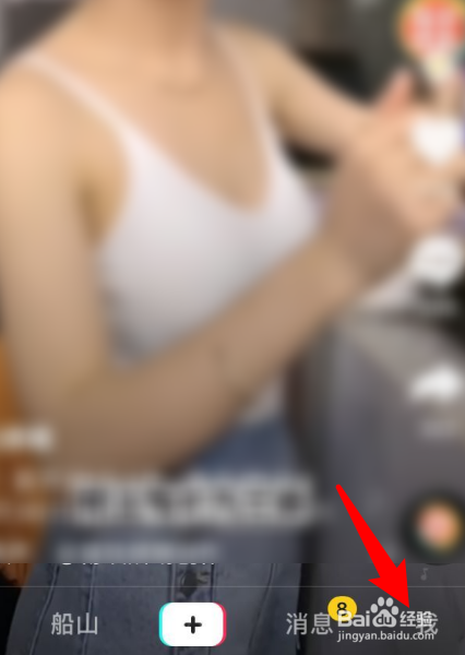 抖音怎么分身二个登录