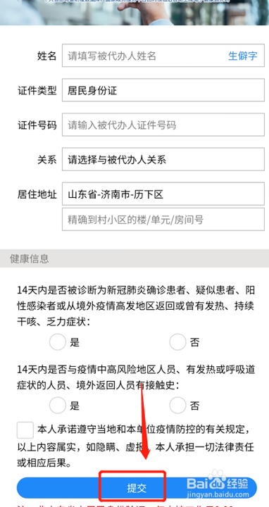 老人没有智能手机出行怎么用健康码