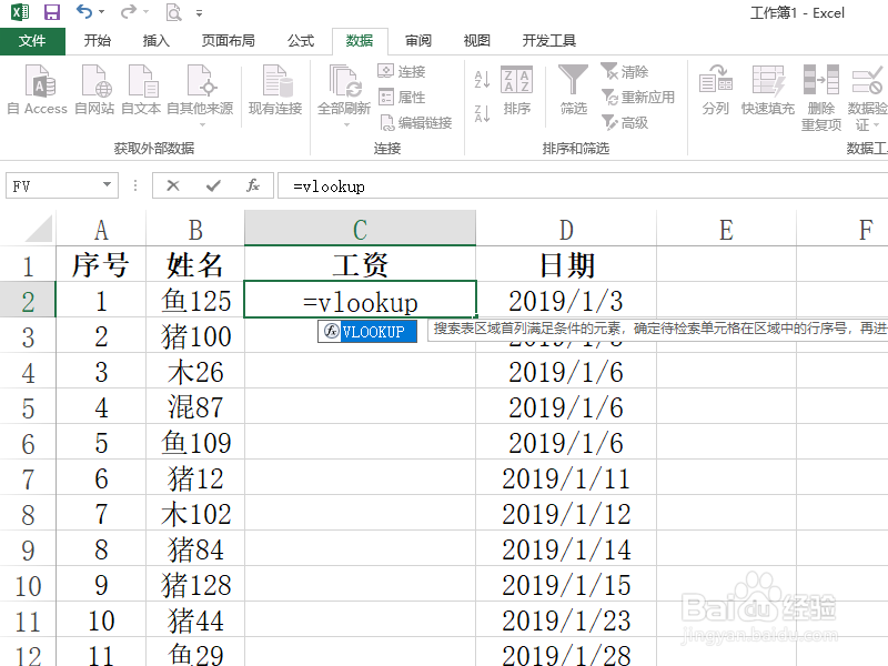 excel参数个数均为四个的函数怎么用