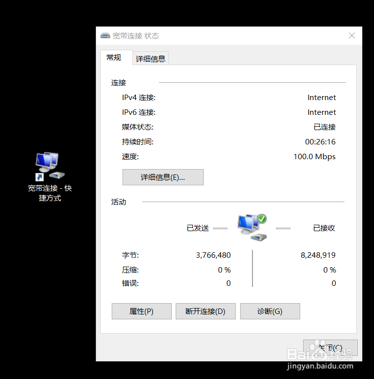 win10如何拨号上网?(没路由器，直接插网线上网)