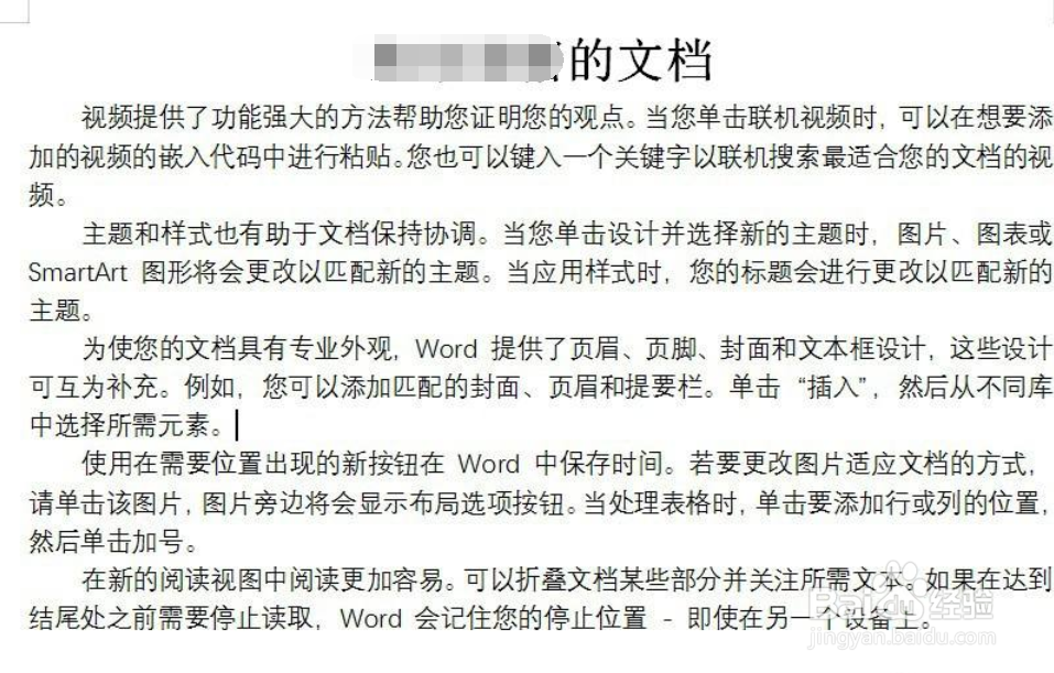 WPS文字如何去除红色波浪线