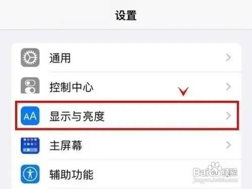 iphone13如何设置启用夜览功能呢