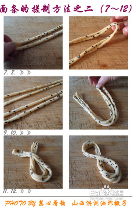 山西洪洞油炸馓子