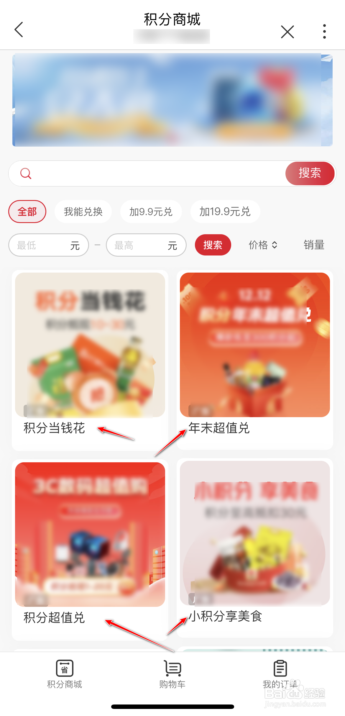 联通号码积分快过期了怎么使用积分兑换礼品