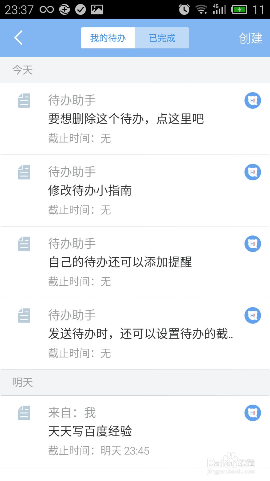 百度hi客户端怎么使用