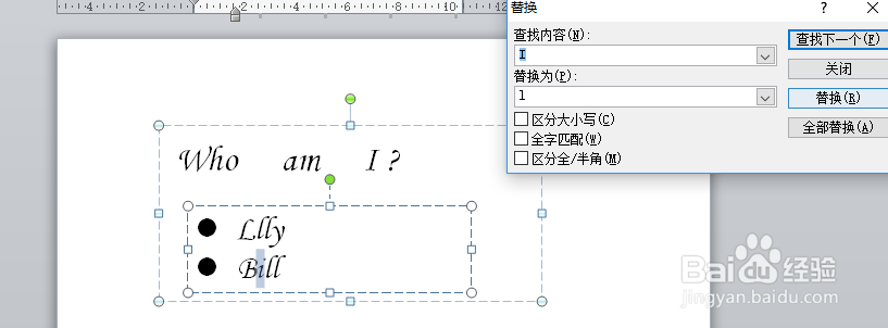 PPT文字设置替换内容的实现
