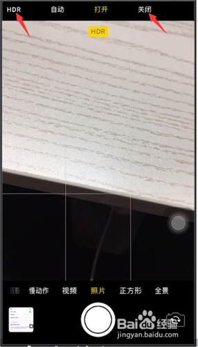 怎么设置iphone手机反差色