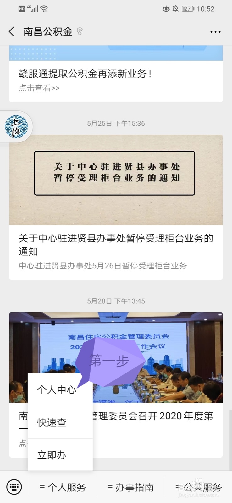 离职后公积金怎么处理
