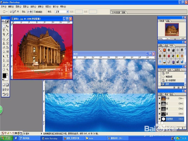 Ps制作海市蜃楼