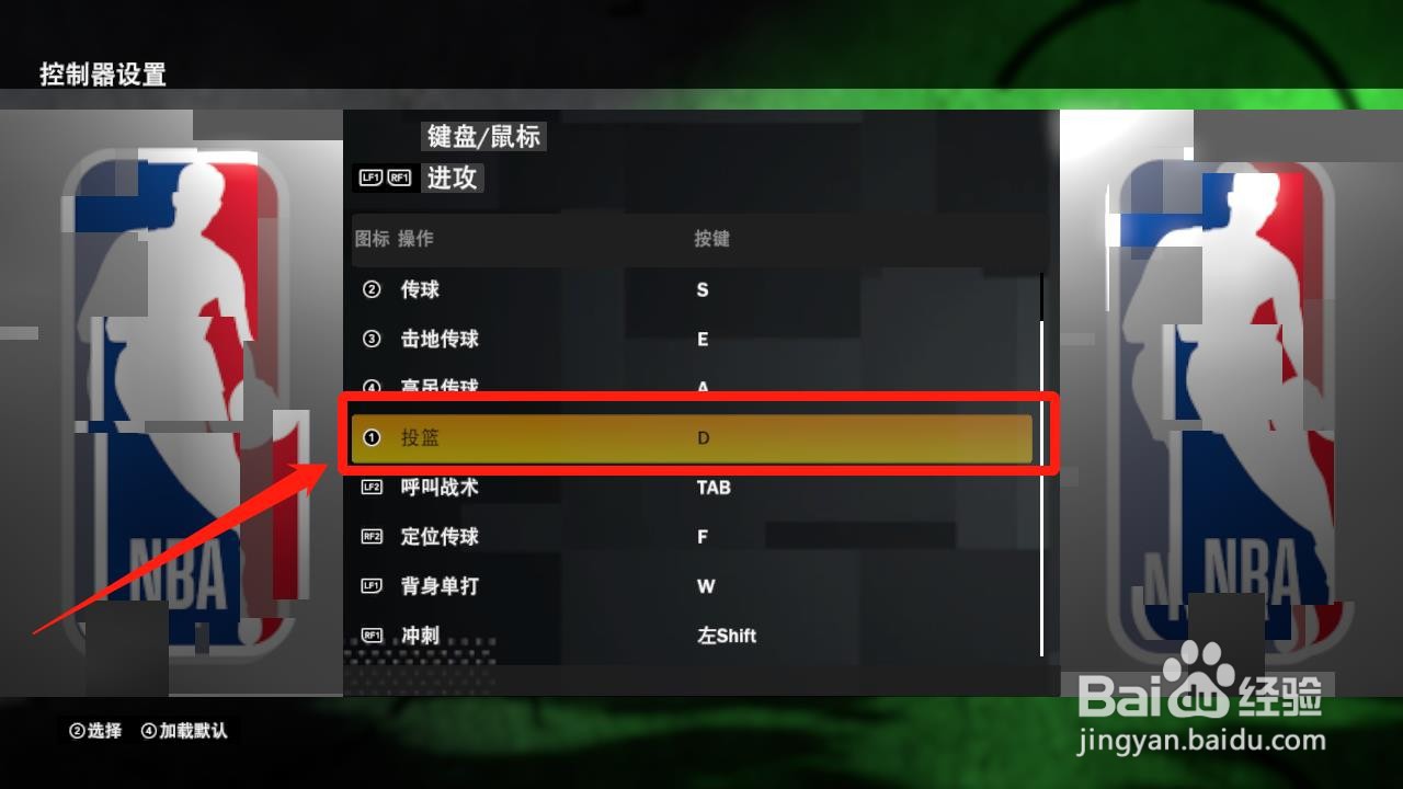 nba2k21如何投篮