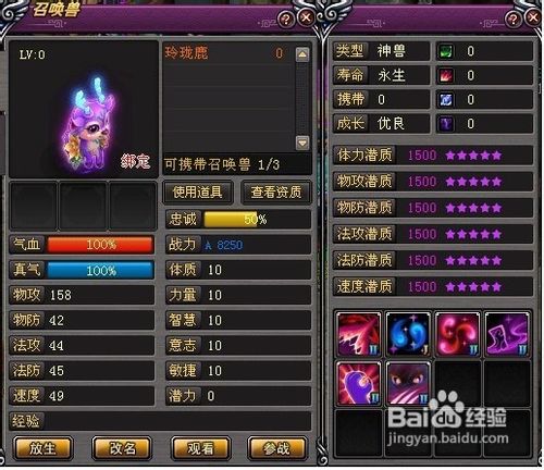 《桃花源记》召唤兽的操作攻略