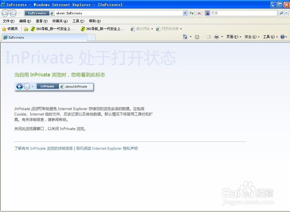 浏览器隐私浏览模式怎么打开