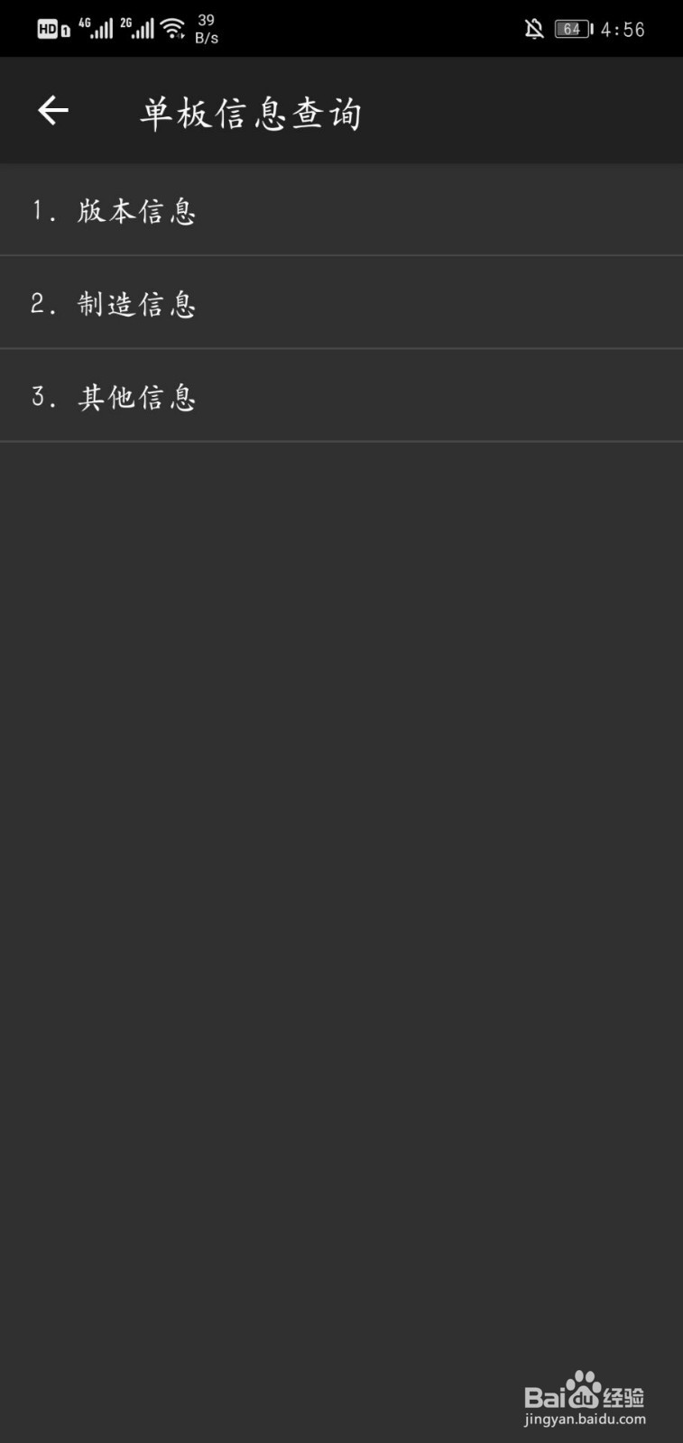 如何查看手机出厂日期