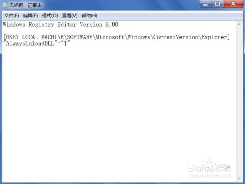 VS启动时，如何不加载多余的dll文件