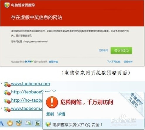 如何识破网购诈骗