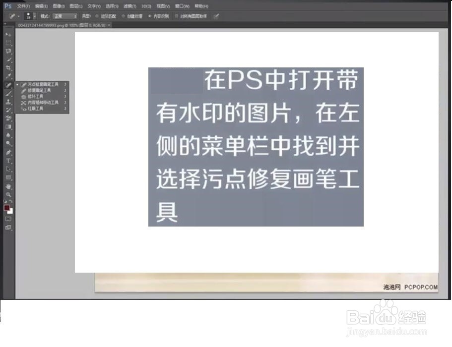 图片水印怎样快速除去