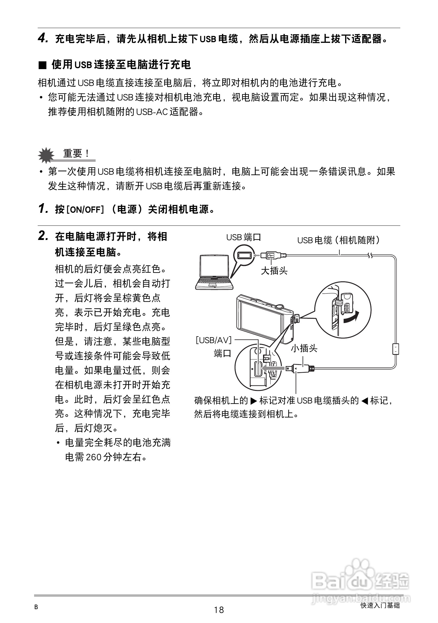 卡西欧EX-Z3000数码相机说明书:[2]
