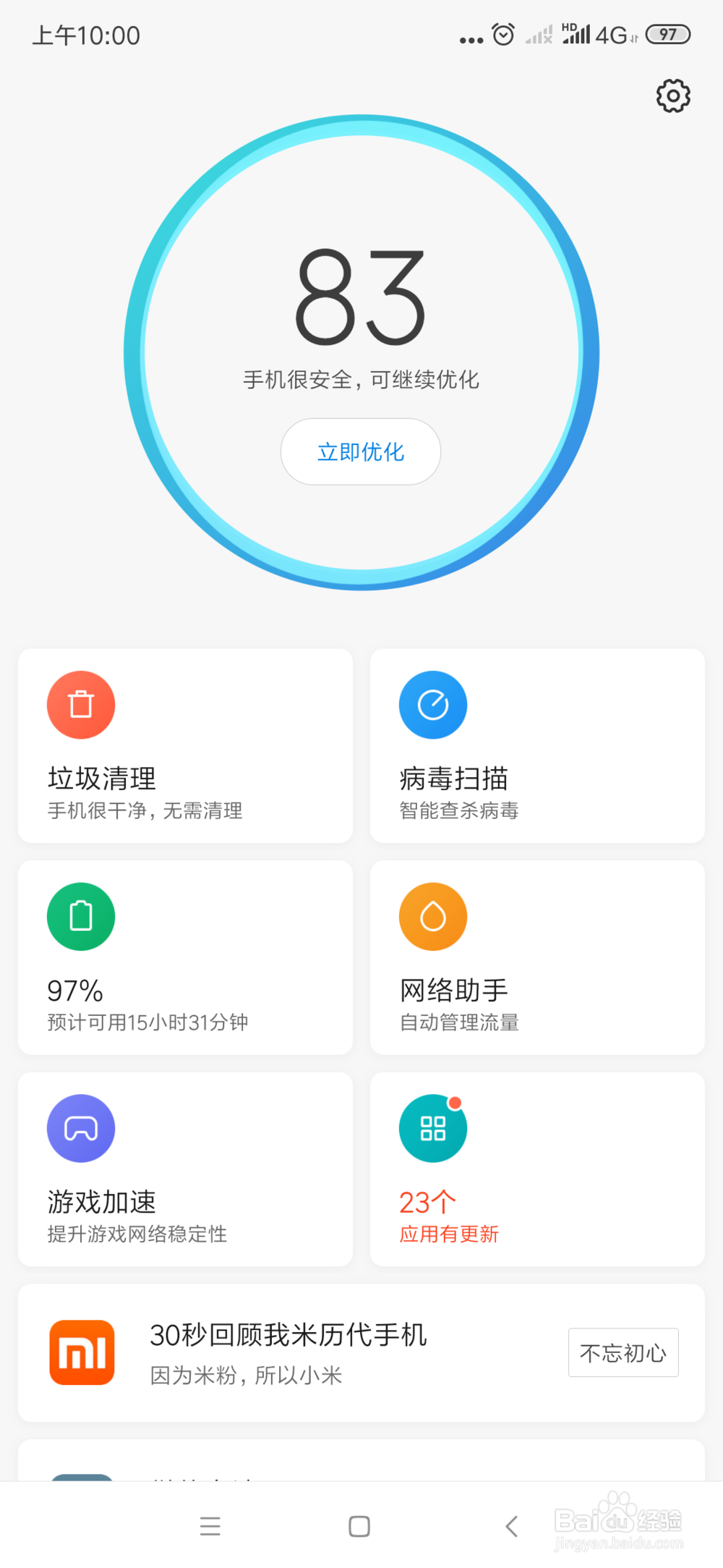 微信内存满了怎么清理