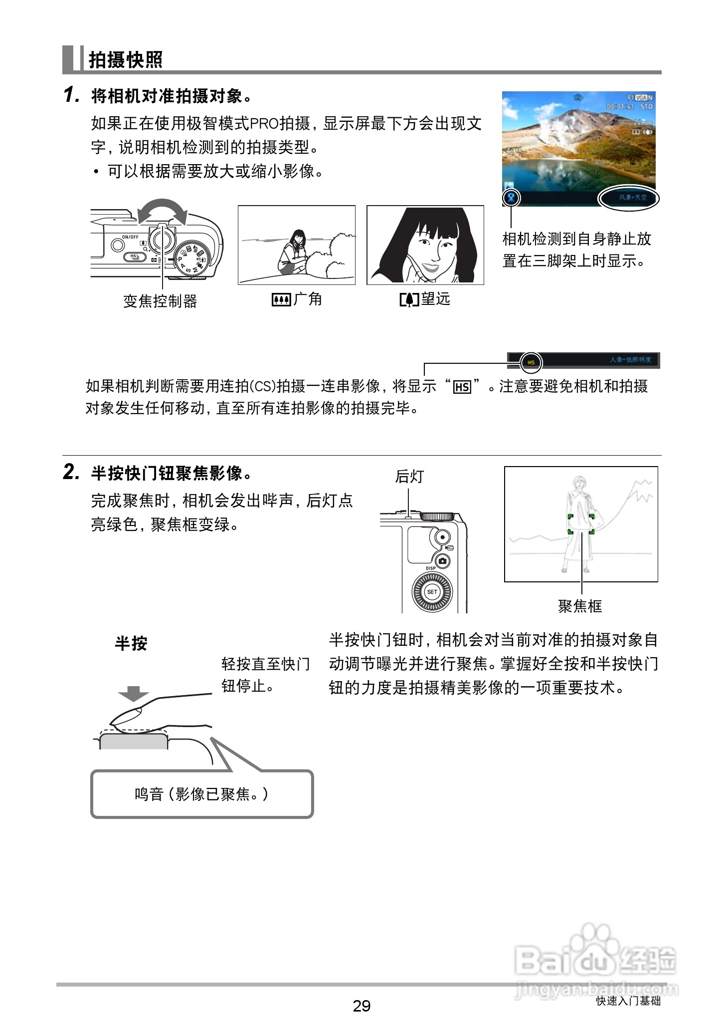卡西欧EX-ZR750数码相机说明书:[3]