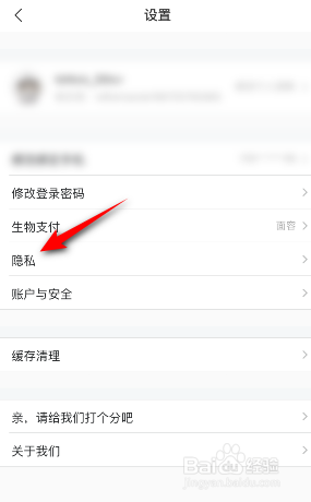 飞猪旅行怎么关闭个性化广告推荐