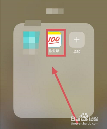 作业帮如何关闭消息推送