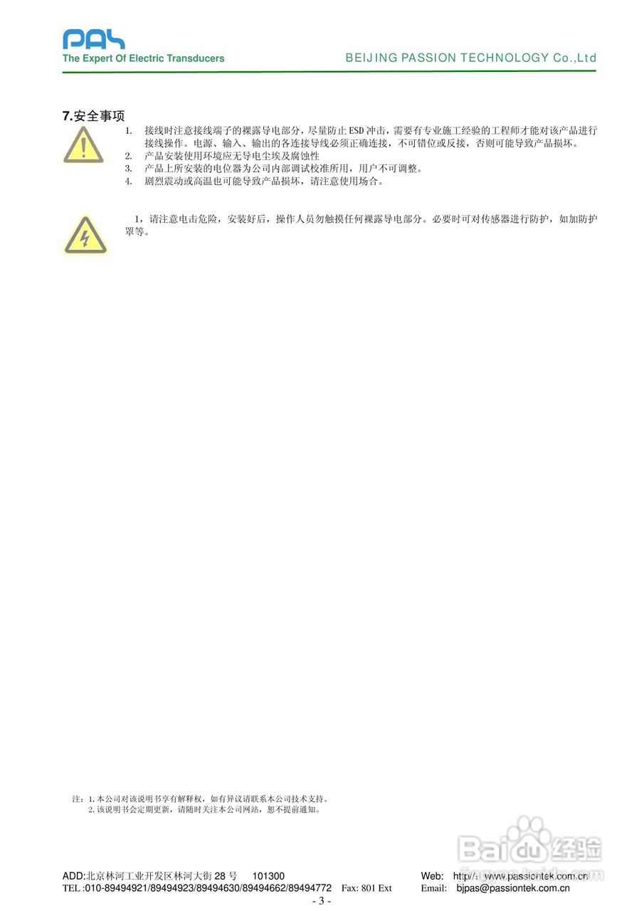 JIK1-C51开关量输出单相交流电流变送器说明书