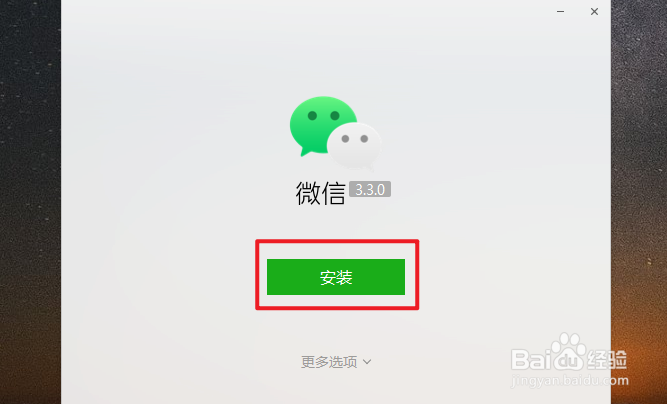 微信电脑端怎么查看朋友圈